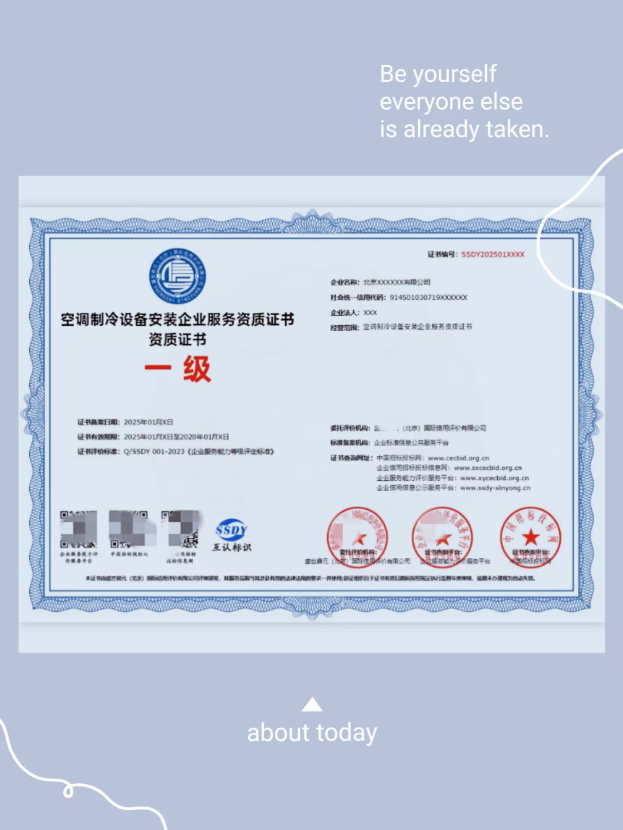 空调制冷设备安装企业服务资质