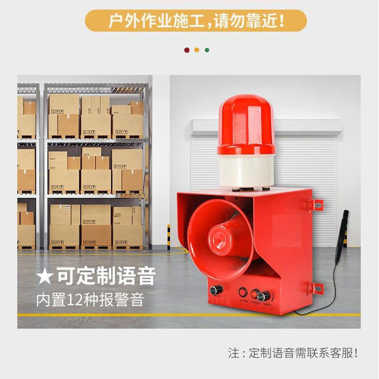 YS-3100大功率报警信号器 音质清晰 传播范围广
