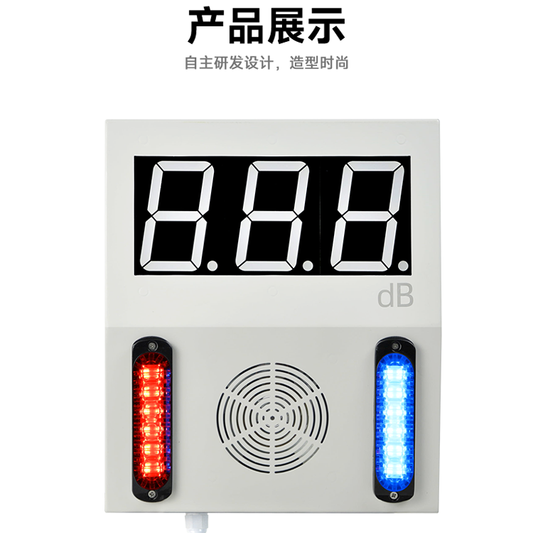 YSM-10噪声报警信号器 工矿内置高精度噪声传感器