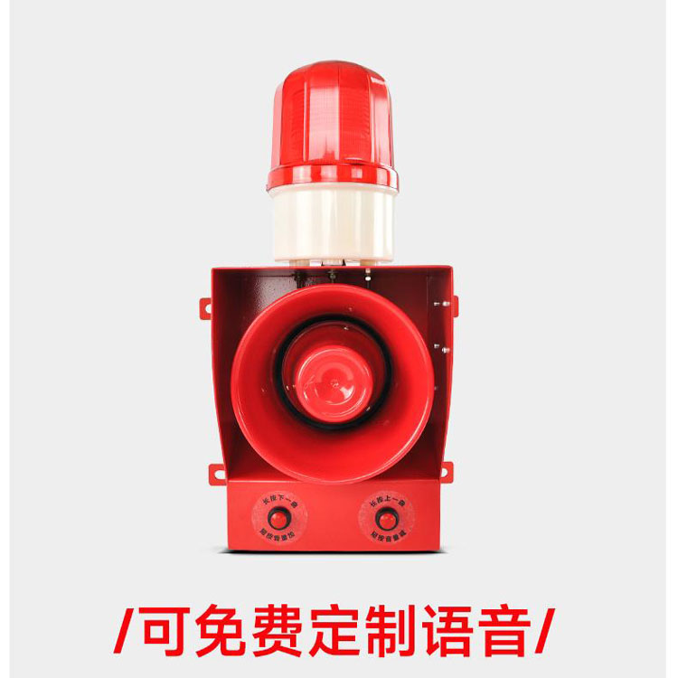 YS-05A声光报警信号器 YS-05C防撞声光报警装置