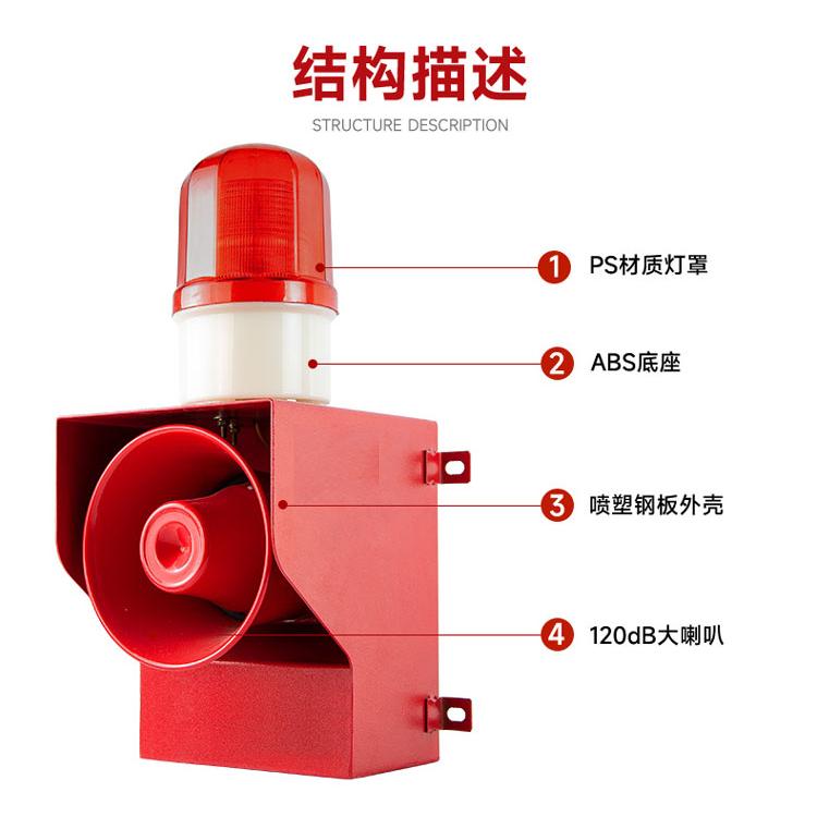 YS-05B音量可调节声光报警信号器 YS-05A声光报警装置