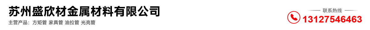 Suzhou Shengxin Metal Materials Co., Ltd