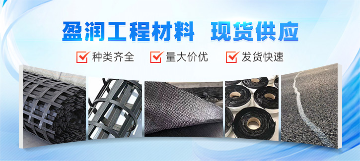 山东盈润工程材料有限公司