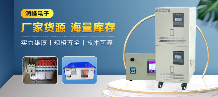 东莞市润峰电子有限公司