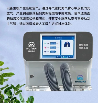 背心式成人儿童排痰机