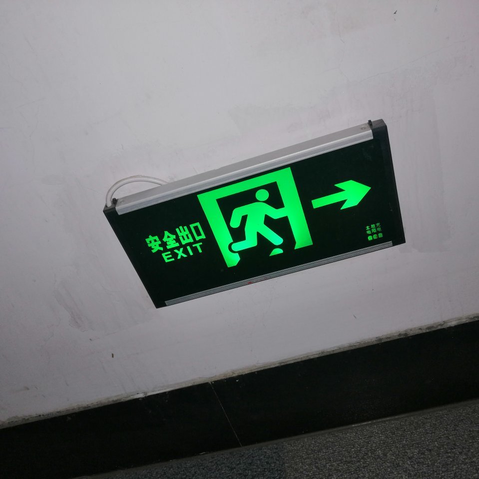 沈阳市民鑫安消防器材修配厂