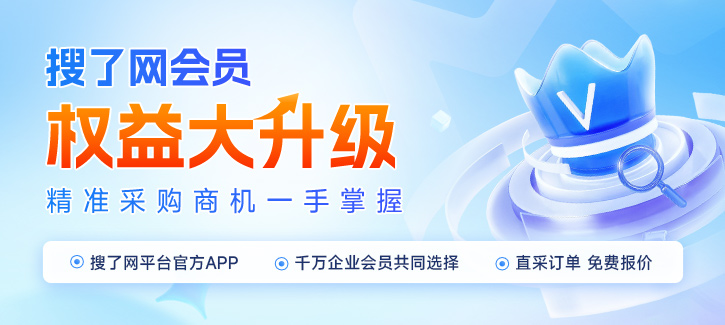 搜了網會員權益大升級