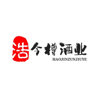 北京浩今樽酒业有限公司