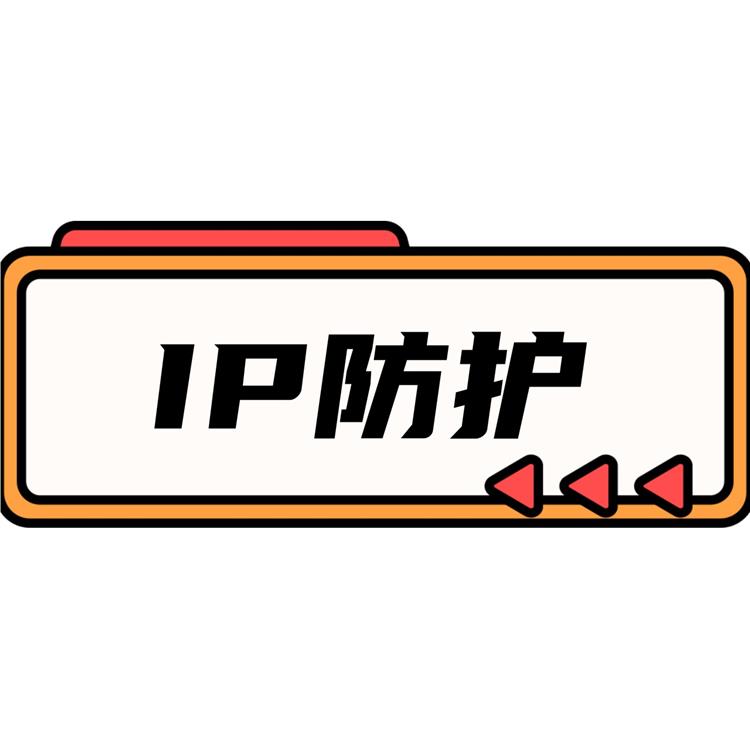 海南做一次IP55测试 怎么收费