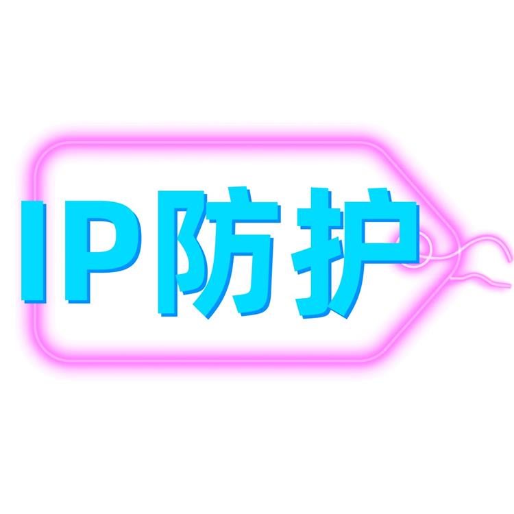 江西什么是IP测试报告 正规实验室多久能办好