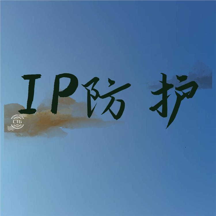 海南做一次IP检测 正规实验室的流程是什么