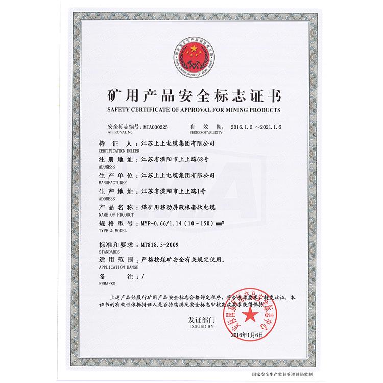 昆明屏蔽阻燃通信电缆 电话 低压电缆