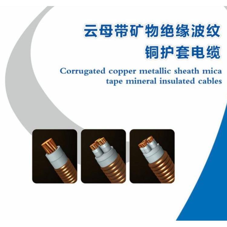 太原矿用阻燃控制电缆 高压电缆 电话
