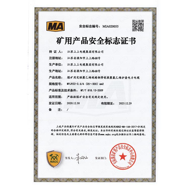 西安矿用屏蔽电缆 通信电源用阻燃软电缆 电话
