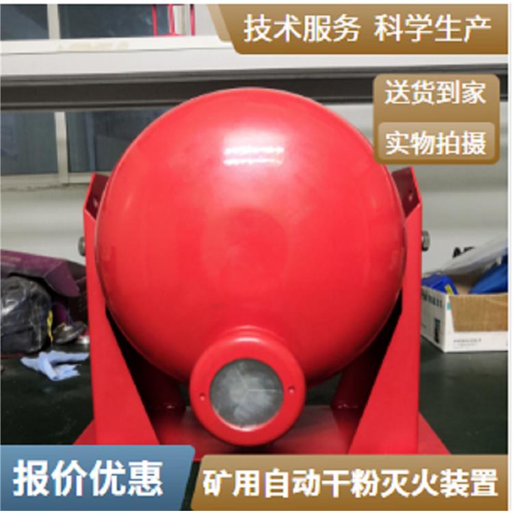 FZX-ACT系列10kg灭火弹 信号采集器 值得信赖