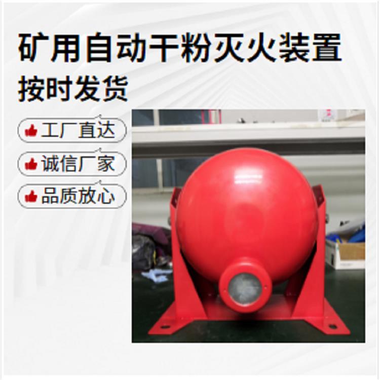 FZX-ACF系列3kg超细干粉灭火弹 信号采集器 免费图纸方案设计