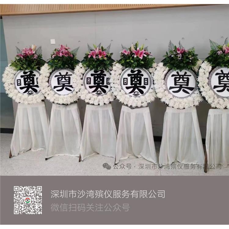 龙华深圳殡仪馆花圈预定