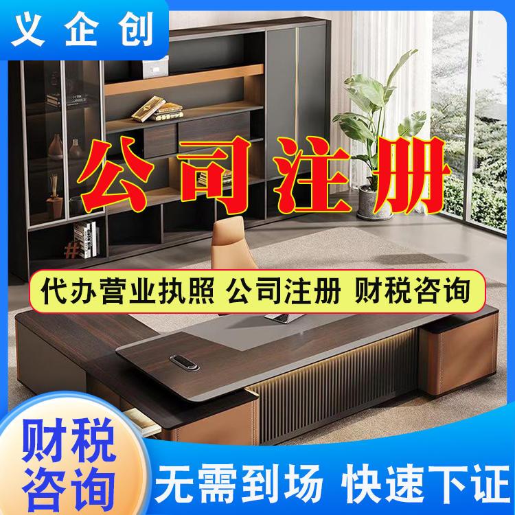 厚街镇注册公司成功案例