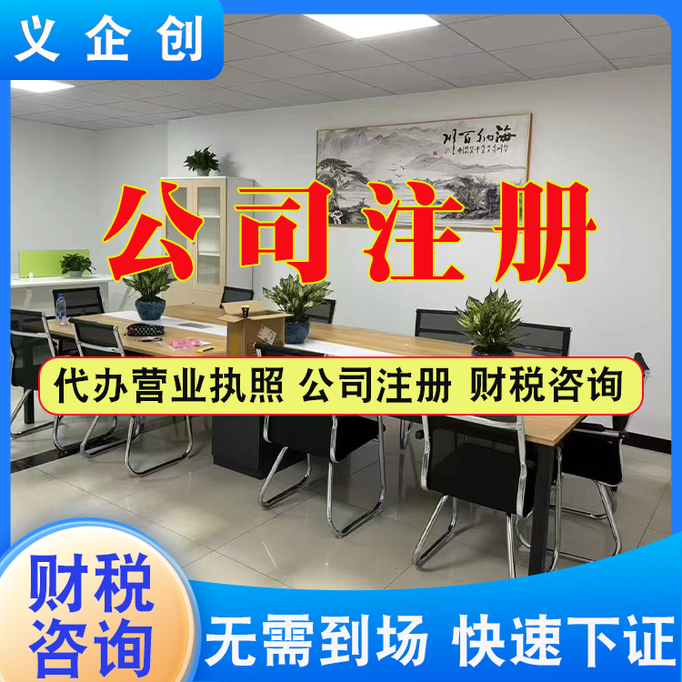 桥头镇餐饮食堂公司注册怎么办理