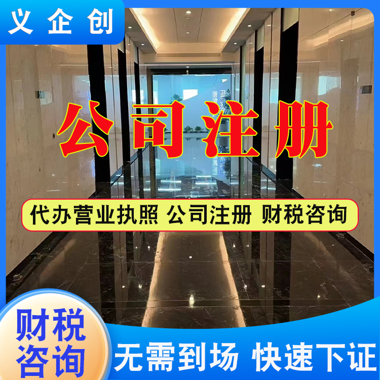 石龙镇网上申请公司注册新干货
