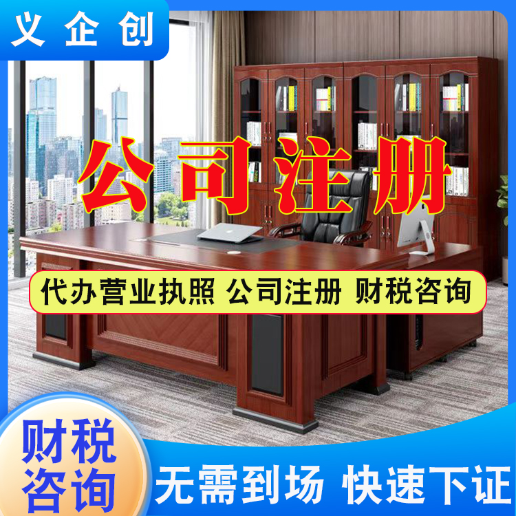 东坑镇卫生许可代办注册怎么办理
