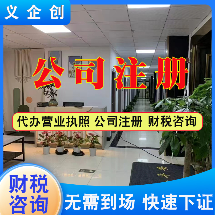 洪梅镇火锅店代办注册要求和手续