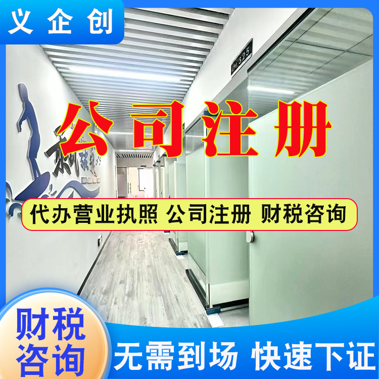 大朗镇代办营业执照流程如何办理