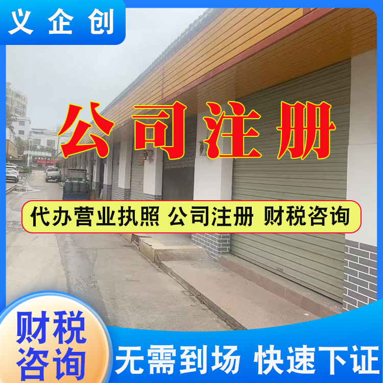 常平镇城市配送运输许可成功案例