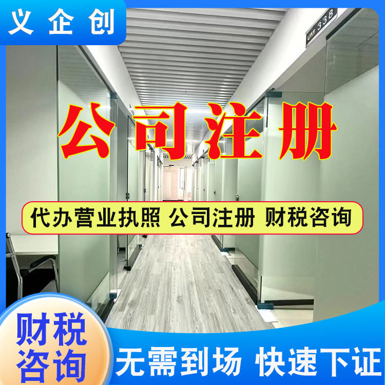 石龙镇网上申请公司注册注册步骤