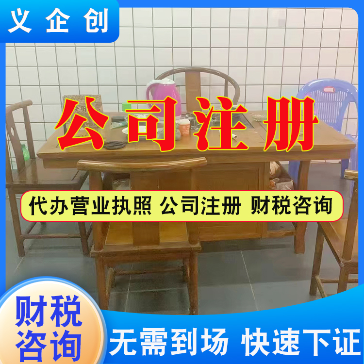 桥头镇代办公司注销流程业务流程