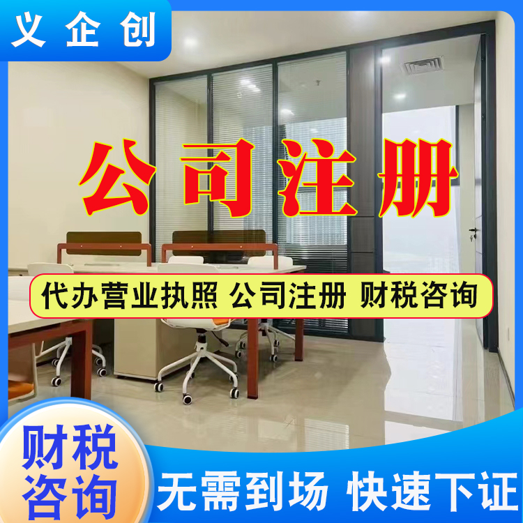 高埗镇公司注册有什么优势