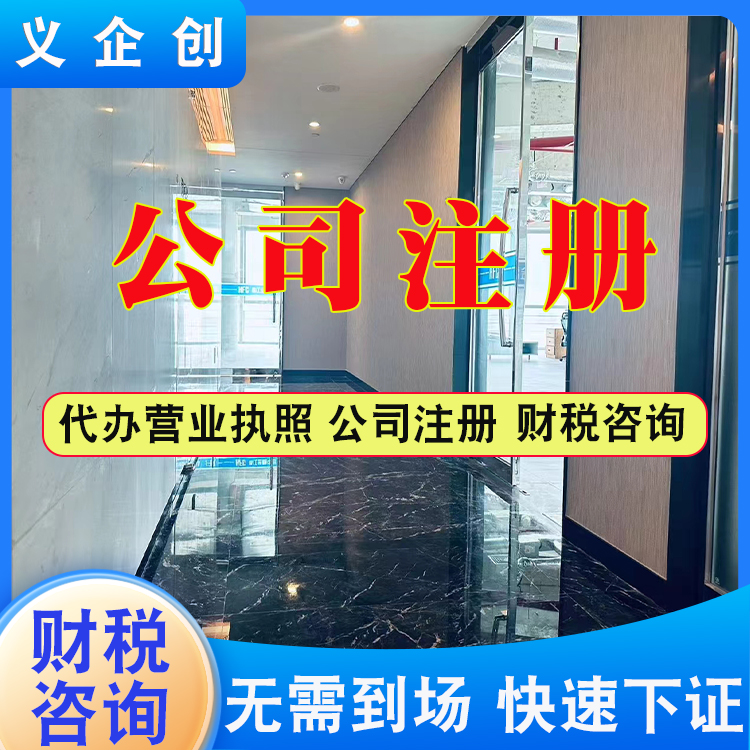 寮步镇快餐店代办注册详细流程