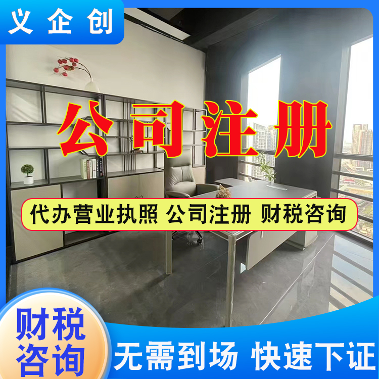 谢岗镇网上申请公司注册注册步骤