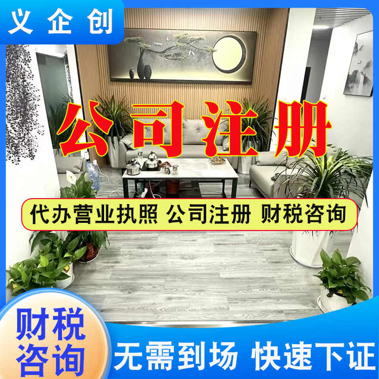 大朗镇网上注册营业执照申请条件