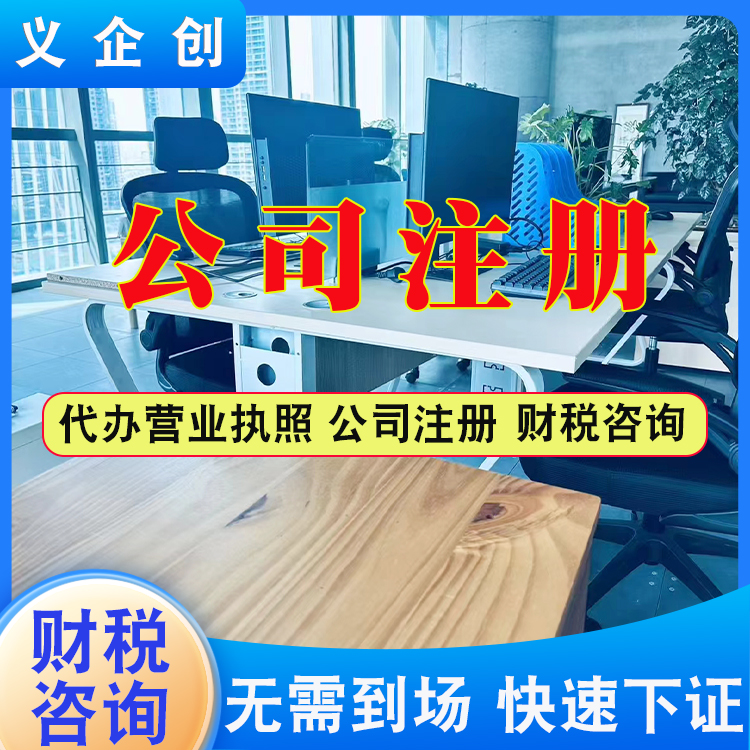 石龙镇代办公司注销流程成功案例