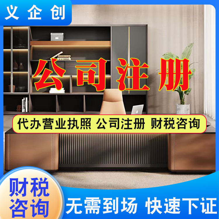 桥头镇酒店管理公司注册怎么办理