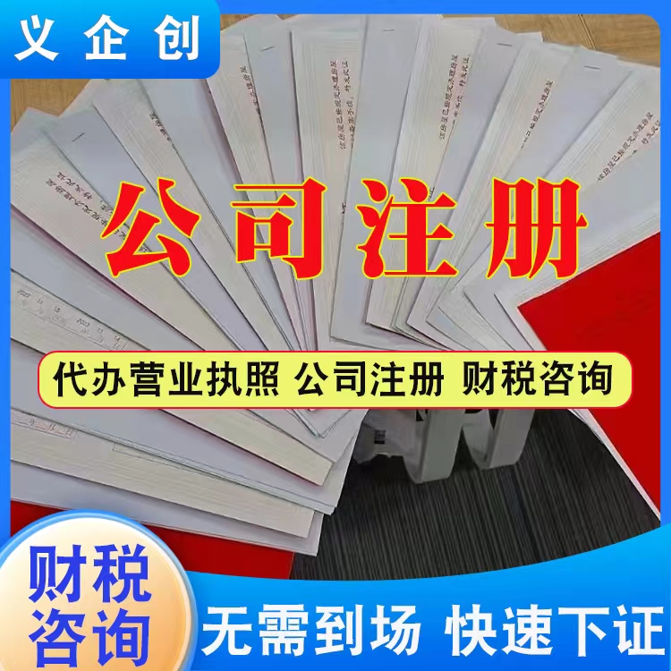 道滘镇公司注册有什么优势