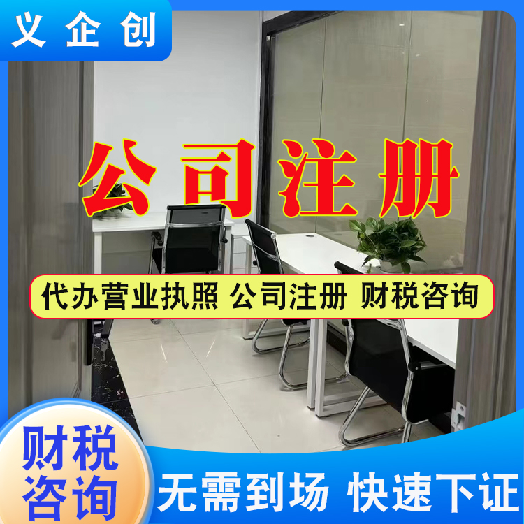 常平镇城市配送运输许可成功案例