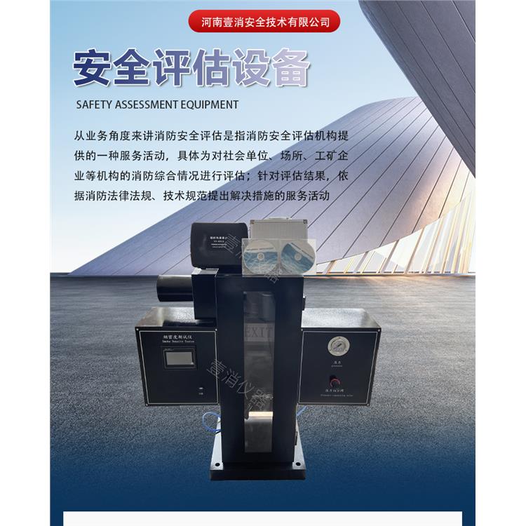 消防安全评估设备软件 细节详情 杭州评估设备