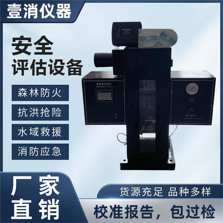消防技术服务资质设备清单 全国免邮 合肥消防安全评估设备软件