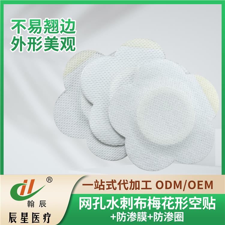 鞍山梅花形空贴 6864透气胶带批发/代理/OEM