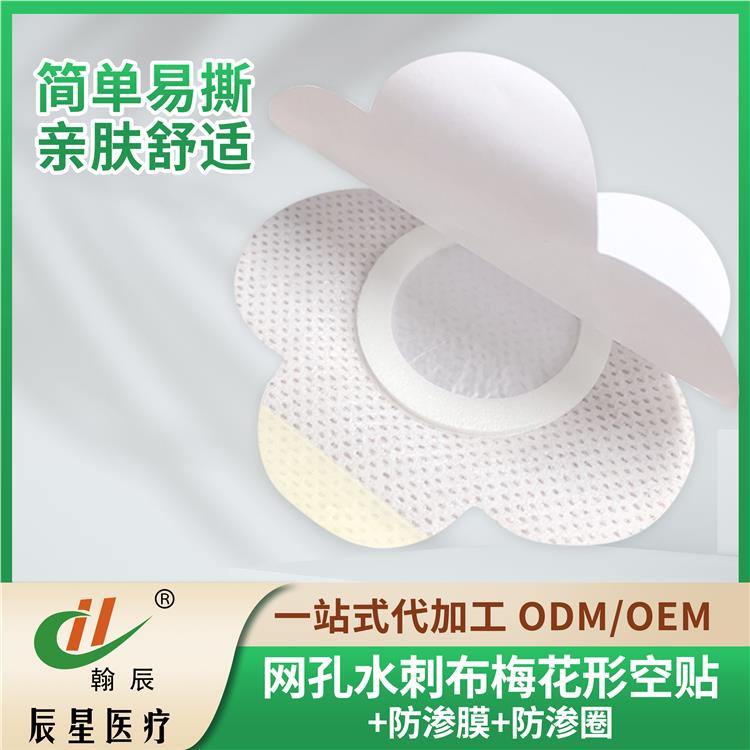 厦门网孔水刺布梅花形空贴 6864透气胶带多种规格可选