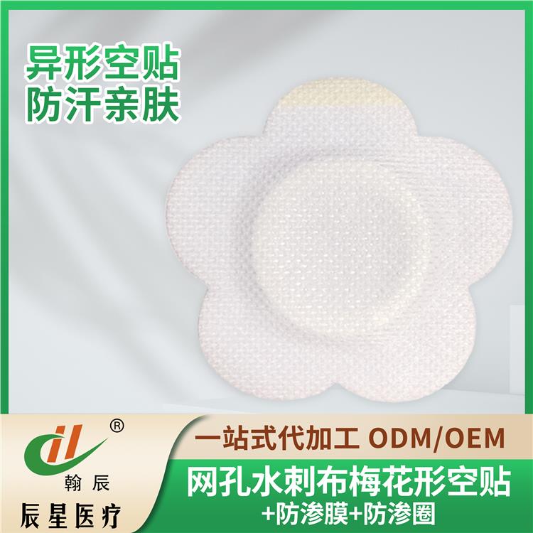 漳州六瓣梅花形空贴 6864透气胶带用法用量