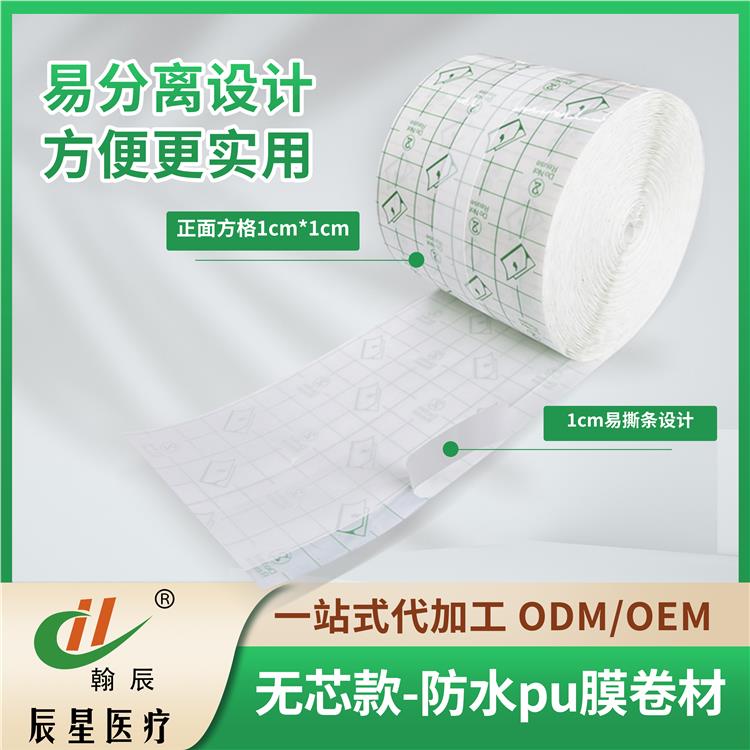 潮州pu膜防水敷料卷材 6864透气胶带生产厂家