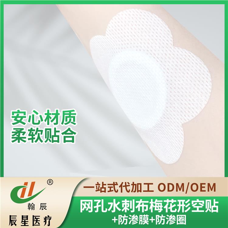 绍兴白色水刺布梅花形空贴 6864透气胶带多种规格