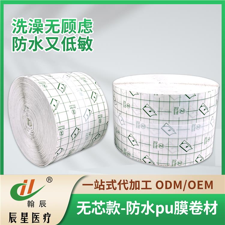 重庆pu膜防水敷料卷材 6864透气胶带多种规格