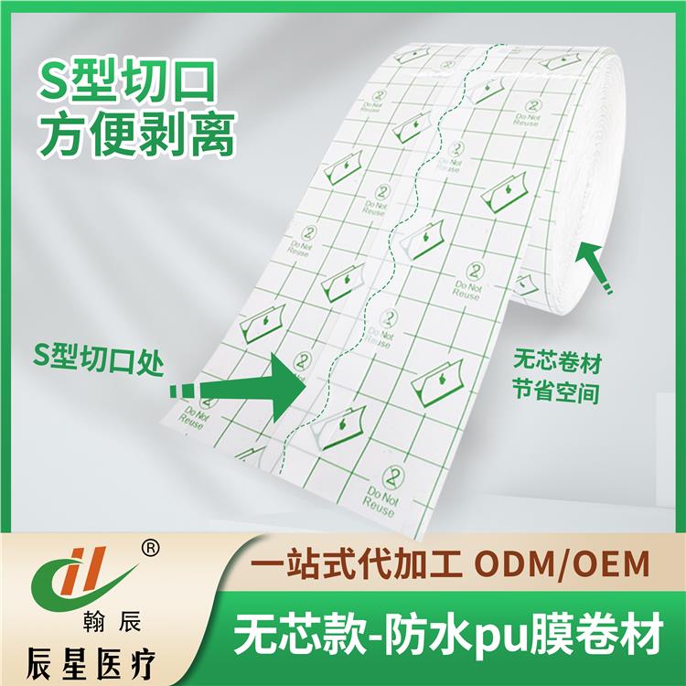 重庆医用防水PU膜卷材 6864透气胶带透湿舒适