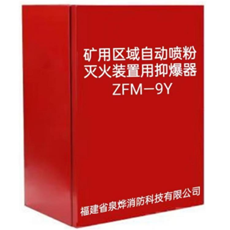 中央变电所 矿用本安型温度传感器 井下设备硐室灭火方案