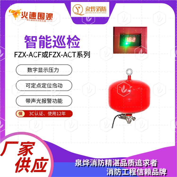 FFB-ACT8井底车场用抑爆器 自动喷粉抑爆器 产品定制