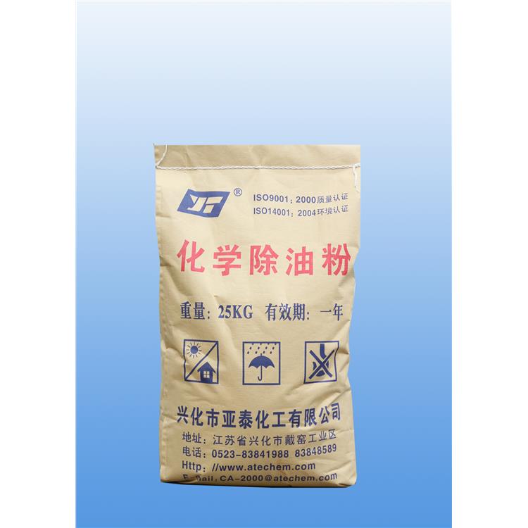 长沙铜件除油粉 批发